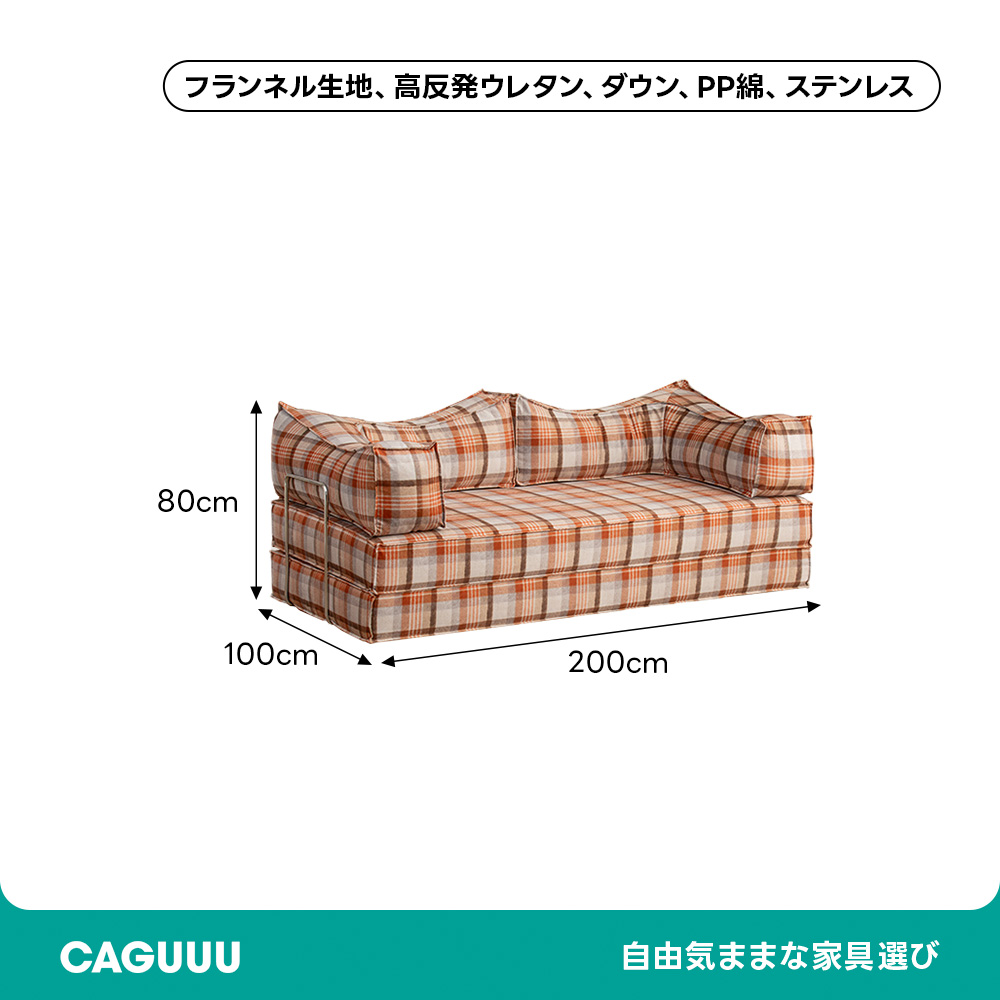 タータンチェック柄ソファ | レトロデザインと多彩なカラー