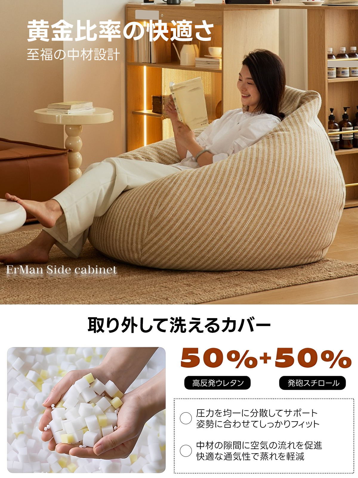 ストライプクッションソファ