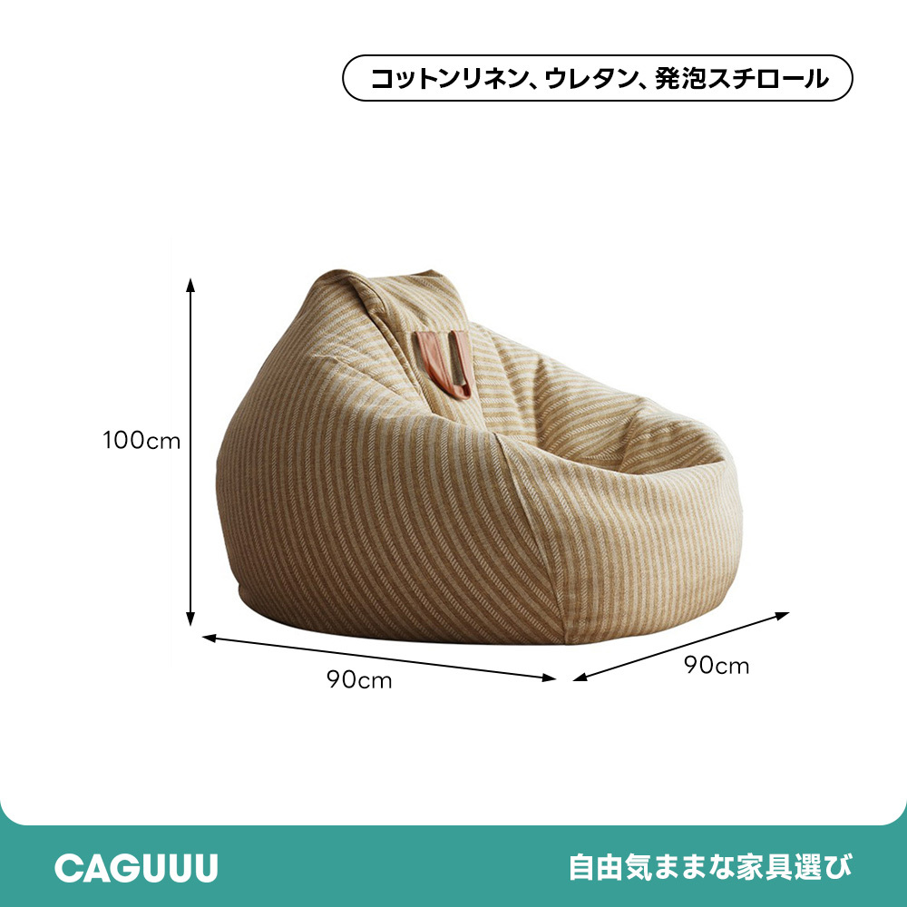 ストライプクッションソファ