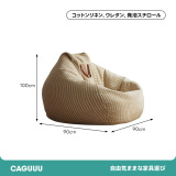 ストライプクッションソファ