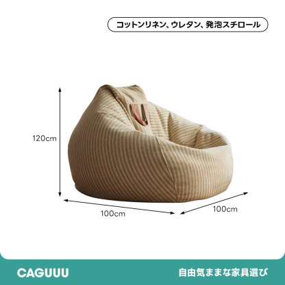 ストライプクッションソファ