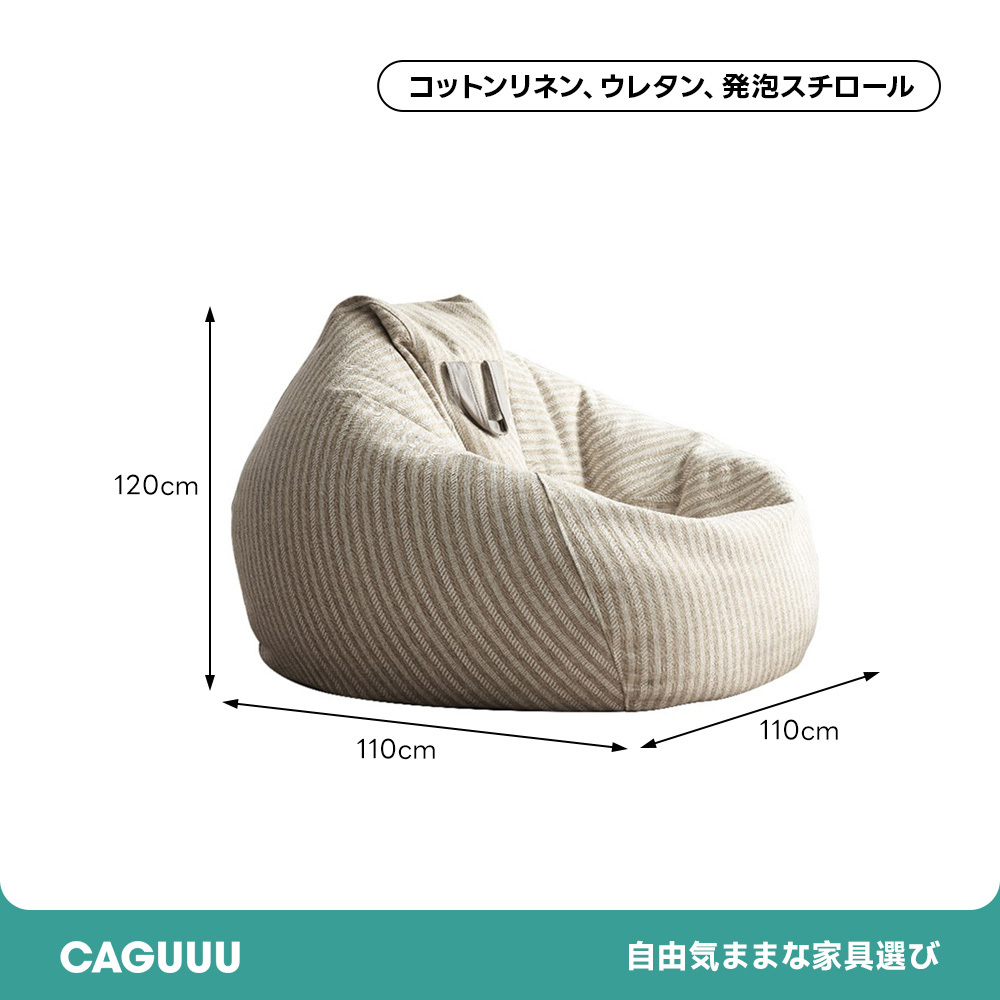 ストライプクッションソファ