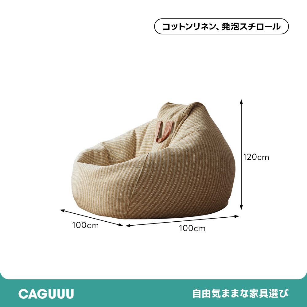 ストライプクッションソファ