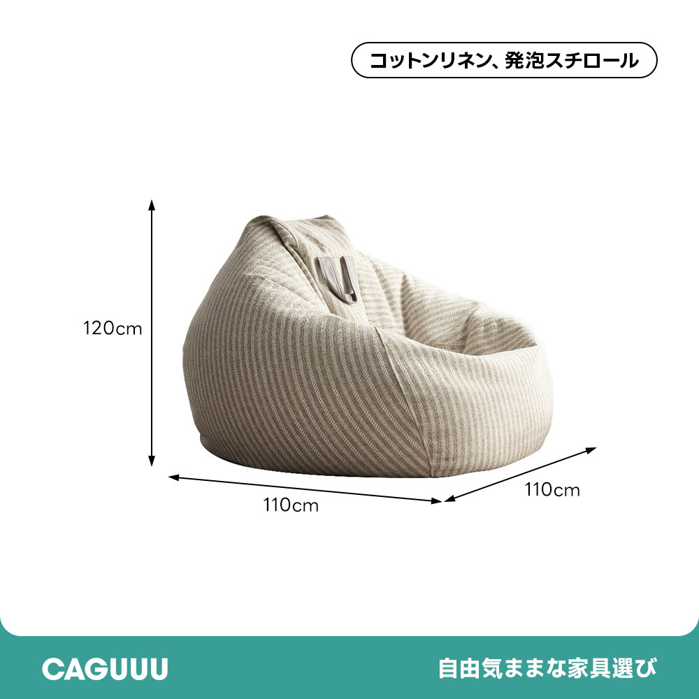 ストライプクッションソファ