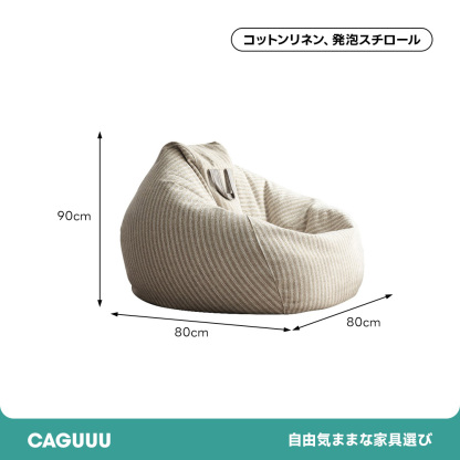ストライプクッションソファ