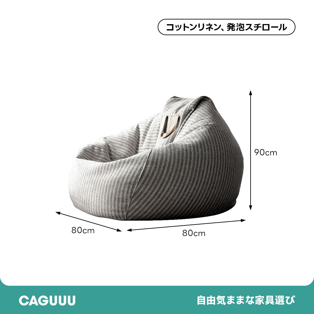 ストライプクッションソファ