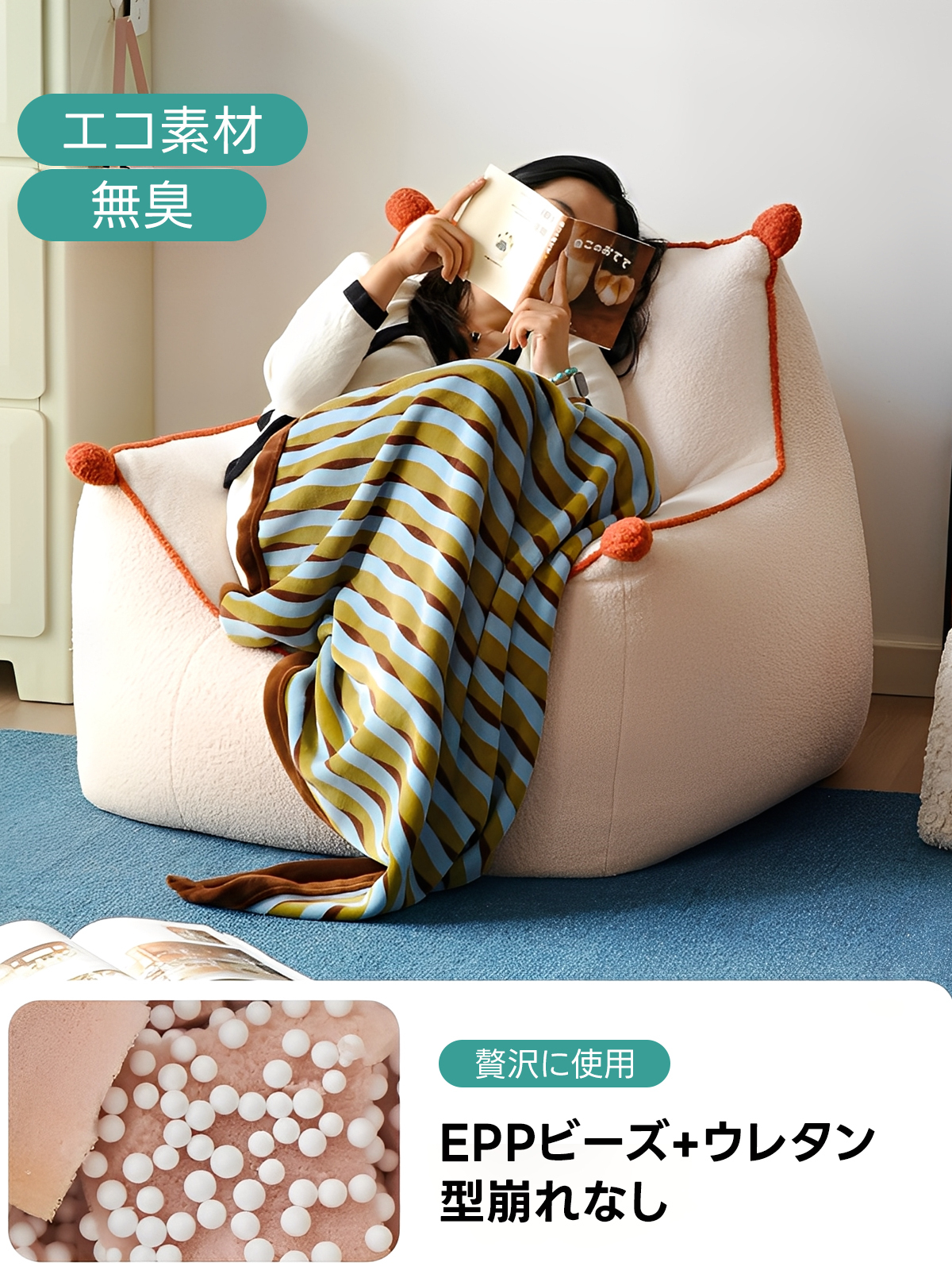 クラウドボアチェア