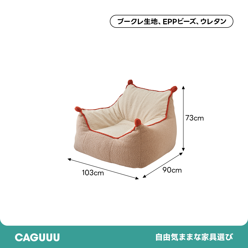 クラウドボアチェア