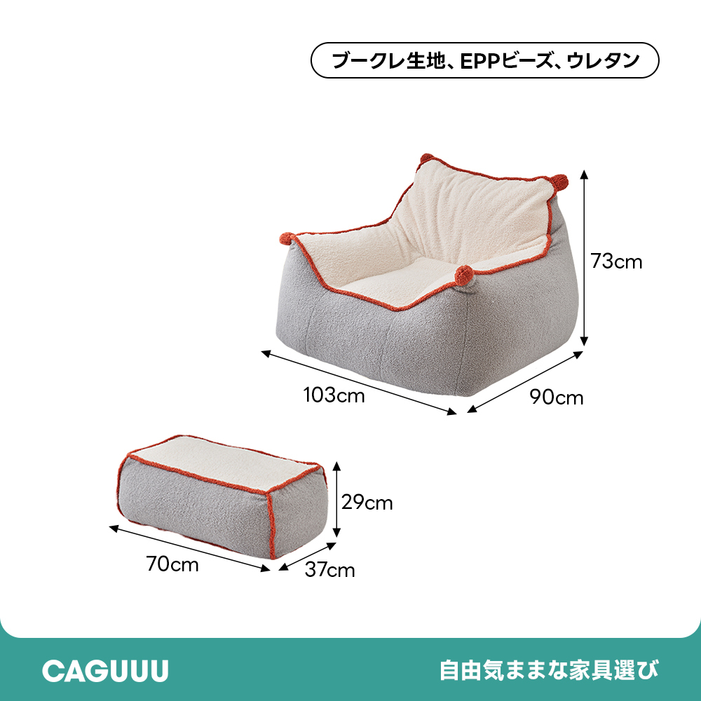 クラウドボアチェア