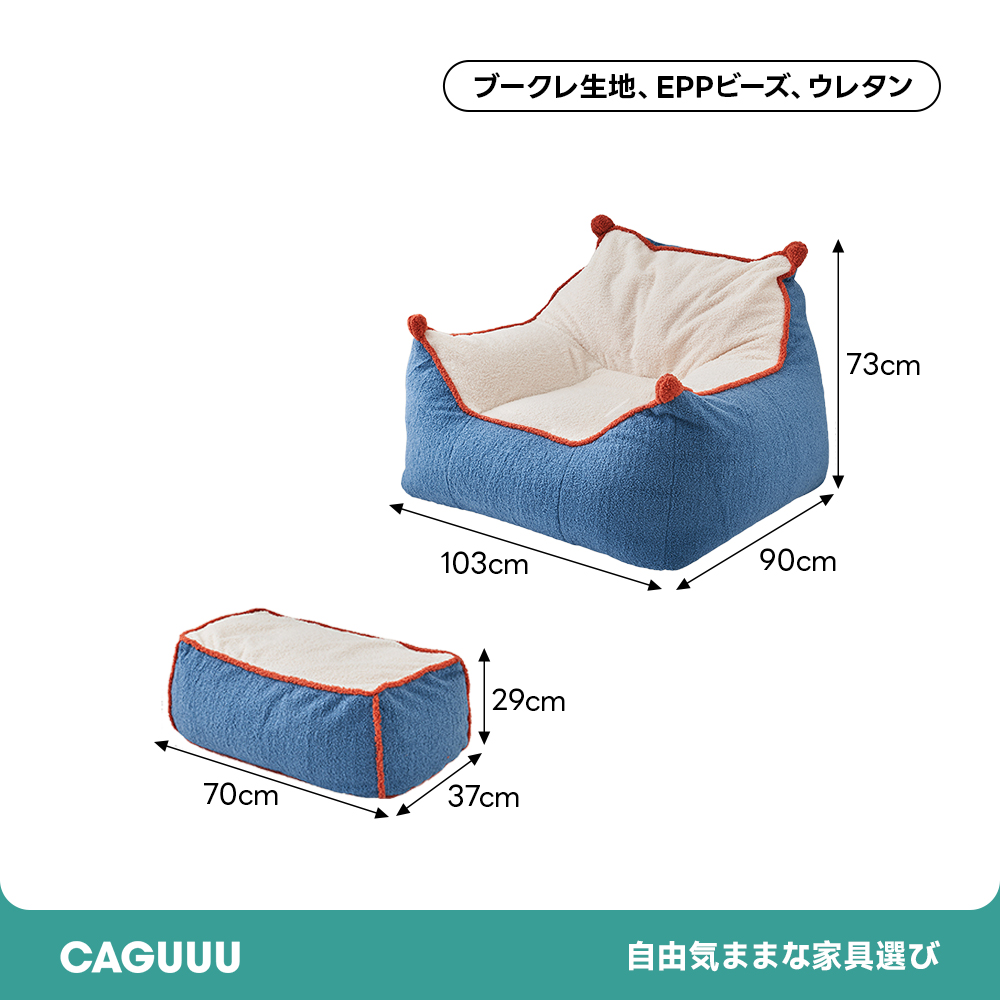 クラウドボアチェア | 全身を包み込む快適なフィット感 – CAGUUU