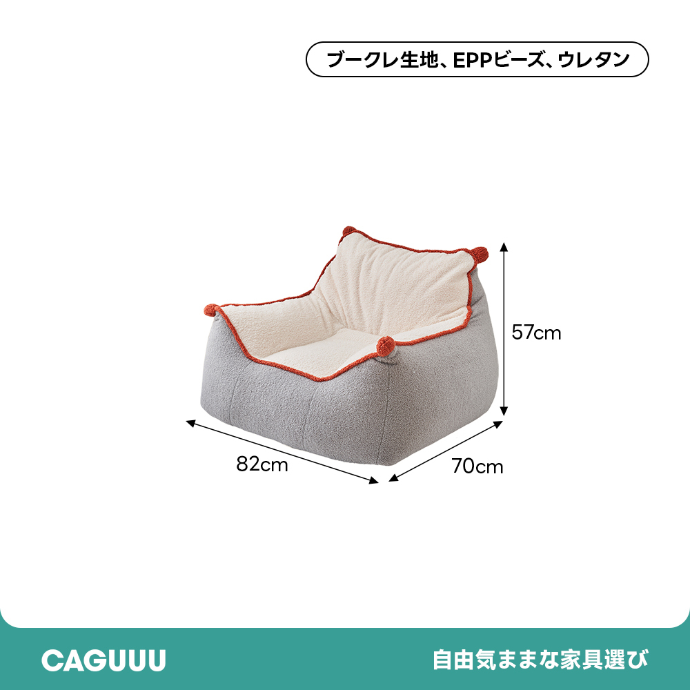 クラウドボアチェア