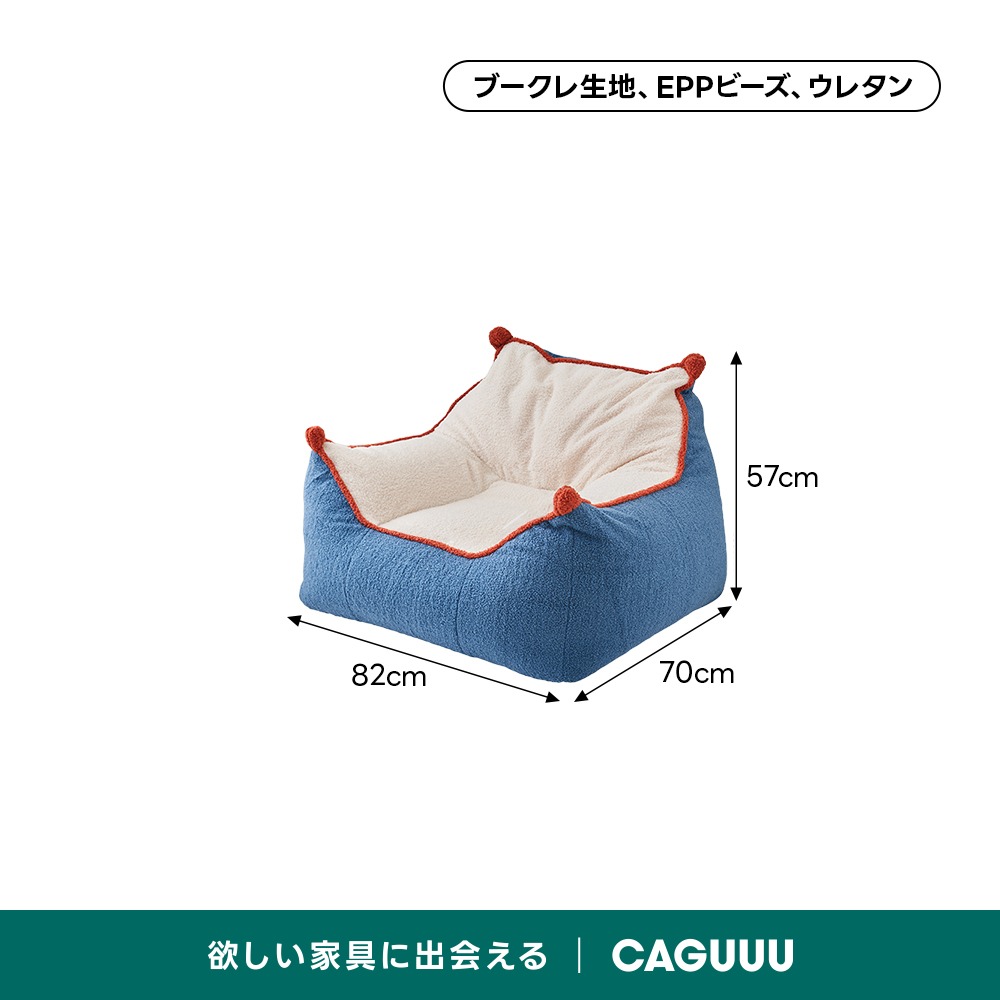 ふんわりボア生地クッションソファ【SNSで話題】 | 全身を包み込む快適