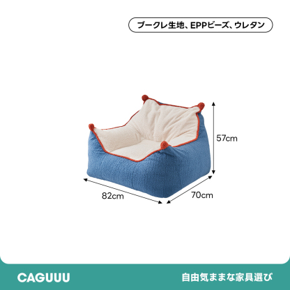 クラウドボアチェア