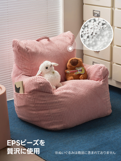 コーデュロイビーズクッションソファ