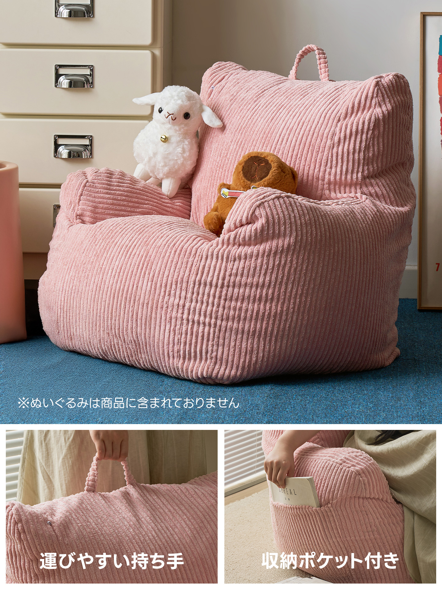 コーデュロイビーズクッションソファ