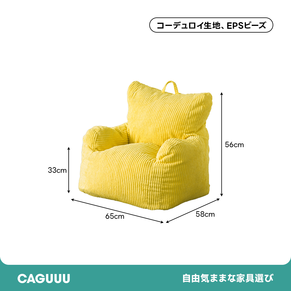コーデュロイビーズクッションソファ