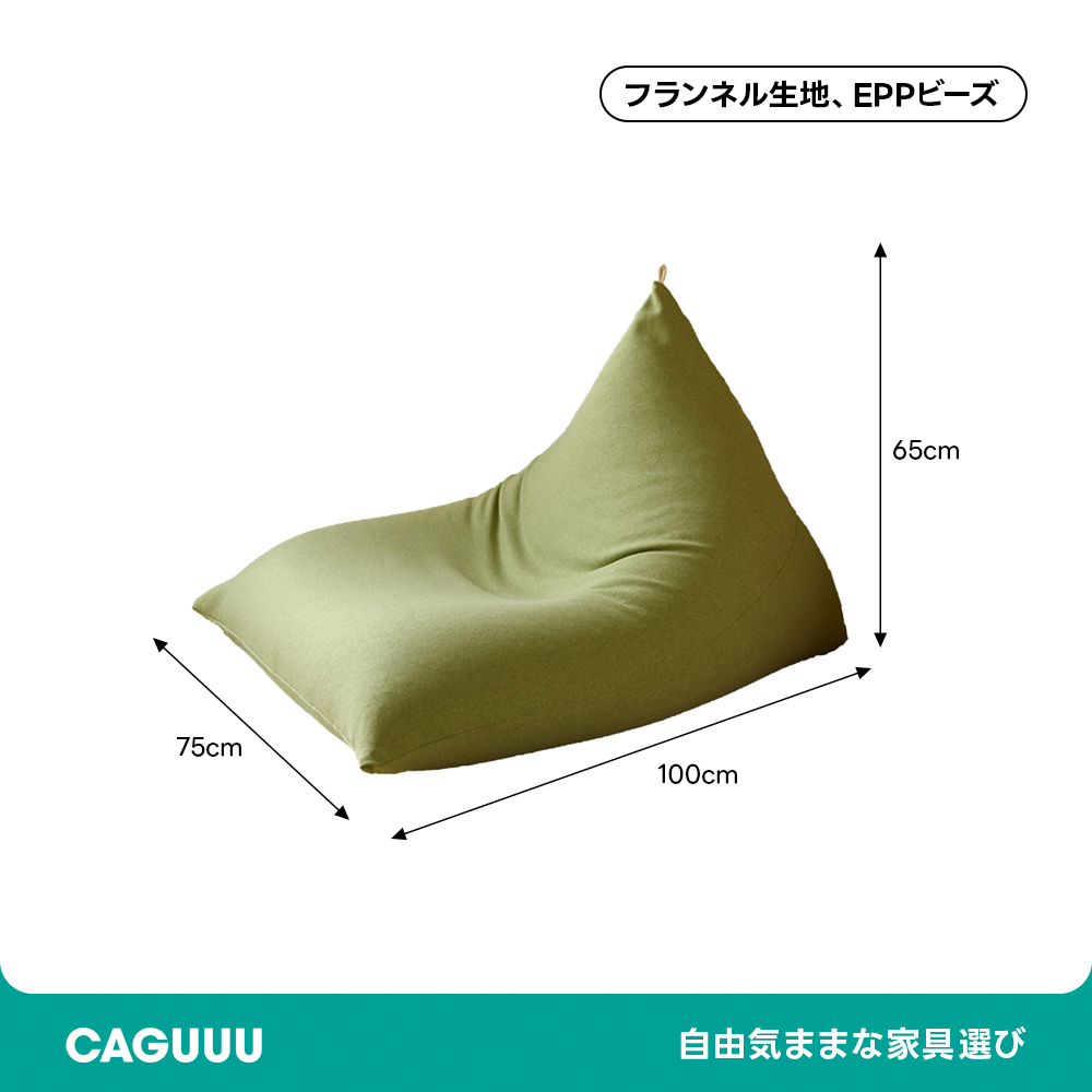 フロアコンフォートビーズクッション | 多用途で快適なサポート