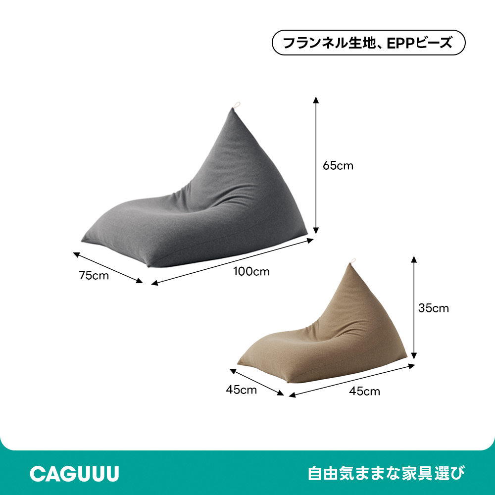 フロアコンフォートビーズクッション | 多用途で快適なサポート