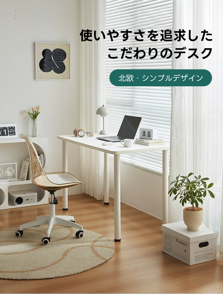 シンプルワークデスク｜優れた耐久性と省スペース設計で安心の作業