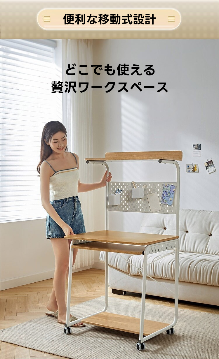 iDesk ワークデスク キャスター付き シンプルワークデスク｜1台で広がる高機能作業スペース | 多段収納と