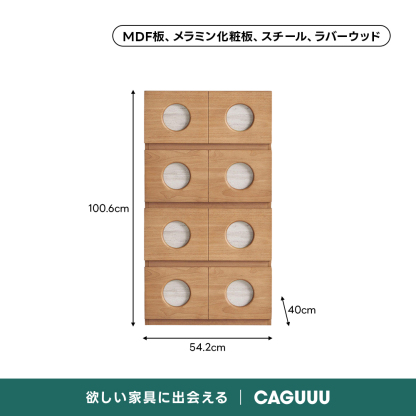 ドットデザインキャビネット｜組み合わせで使い方が広がるモジュール式