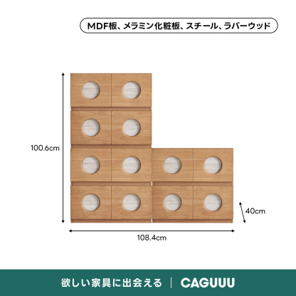 ドットデザインキャビネット｜組み合わせで使い方が広がるモジュール式