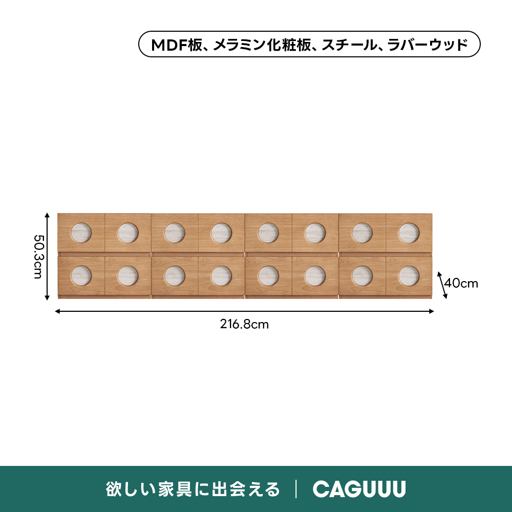 ドットデザインキャビネット｜組み合わせで使い方が広がるモジュール式