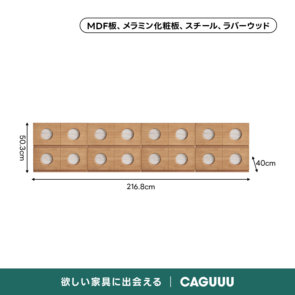 ドットデザインキャビネット｜組み合わせで使い方が広がるモジュール式
