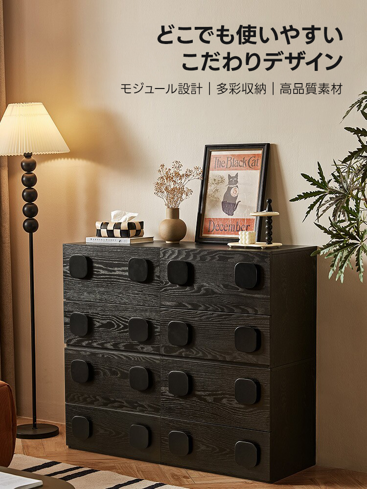 ノルディックピースデザインモジュール収納｜2段収納＋3色展開から好み