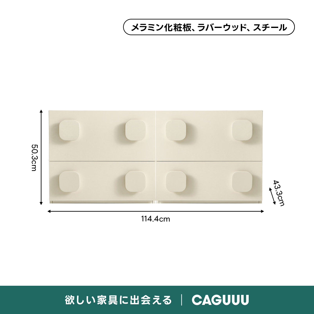 ウッドモジュールキャビネット｜2段収納＋3色展開から好みのスタイルに組み合わせ自在