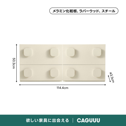 ウッドモジュールキャビネット｜2段収納＋3色展開から好みのスタイルに組み合わせ自在