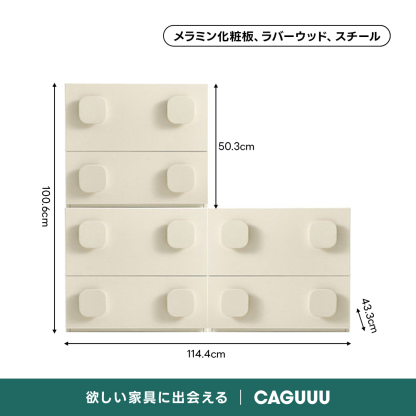 ウッドモジュールキャビネット｜2段収納＋3色展開から好みのスタイルに組み合わせ自在
