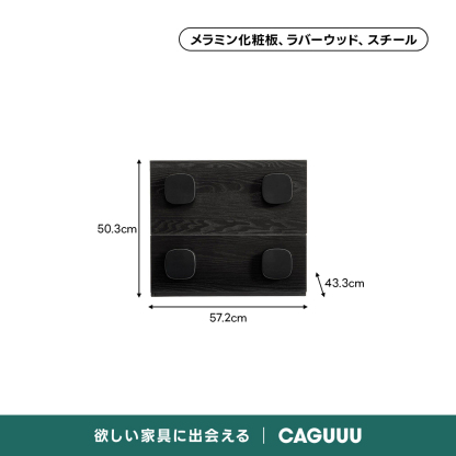 ウッドモジュールキャビネット｜2段収納＋3色展開から好みのスタイルに組み合わせ自在
