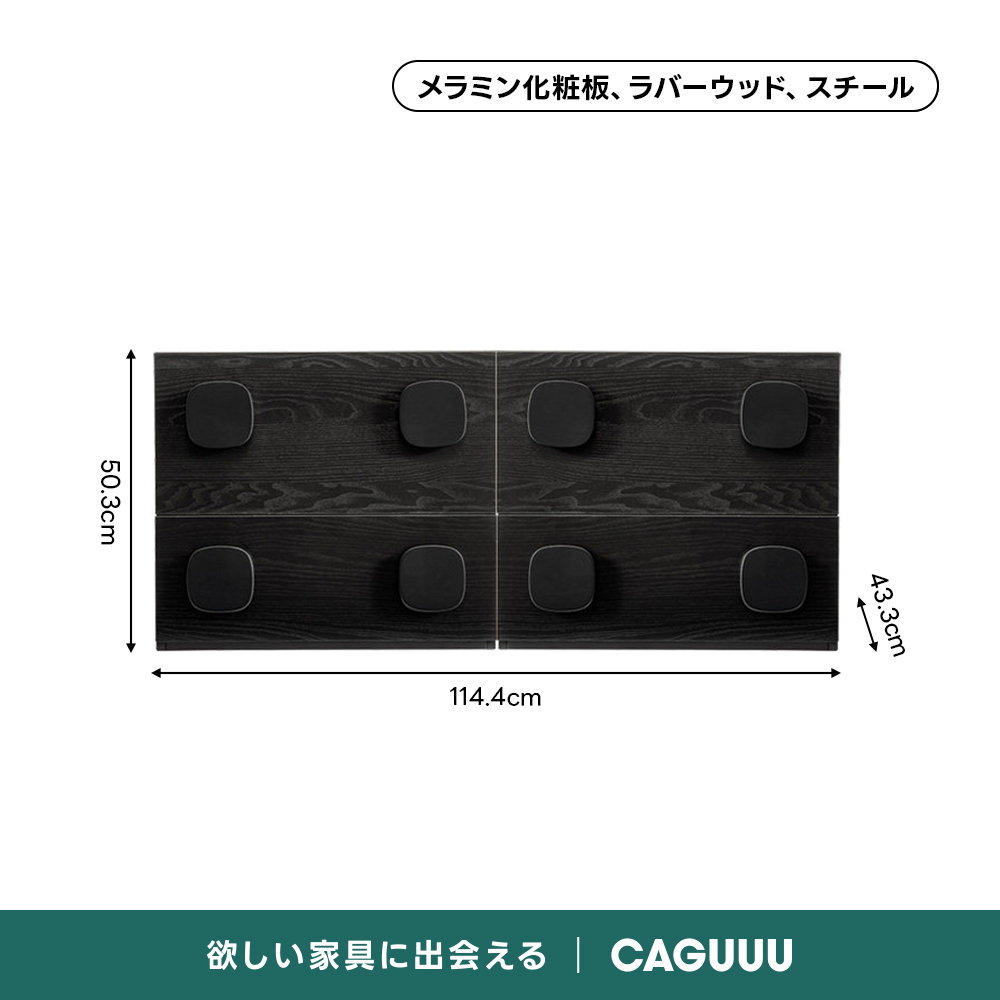 ウッドモジュールキャビネット｜2段収納＋3色展開から好みのスタイルに組み合わせ自在