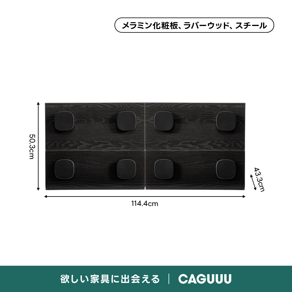 ウッドモジュールキャビネット｜2段収納＋3色展開から好みのスタイルに組み合わせ自在