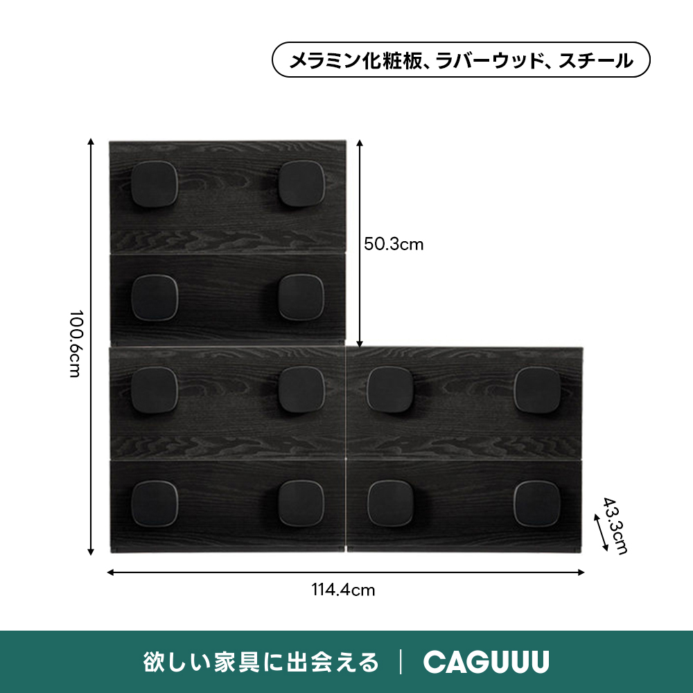 ウッドモジュールキャビネット｜2段収納＋3色展開から好みのスタイルに組み合わせ自在