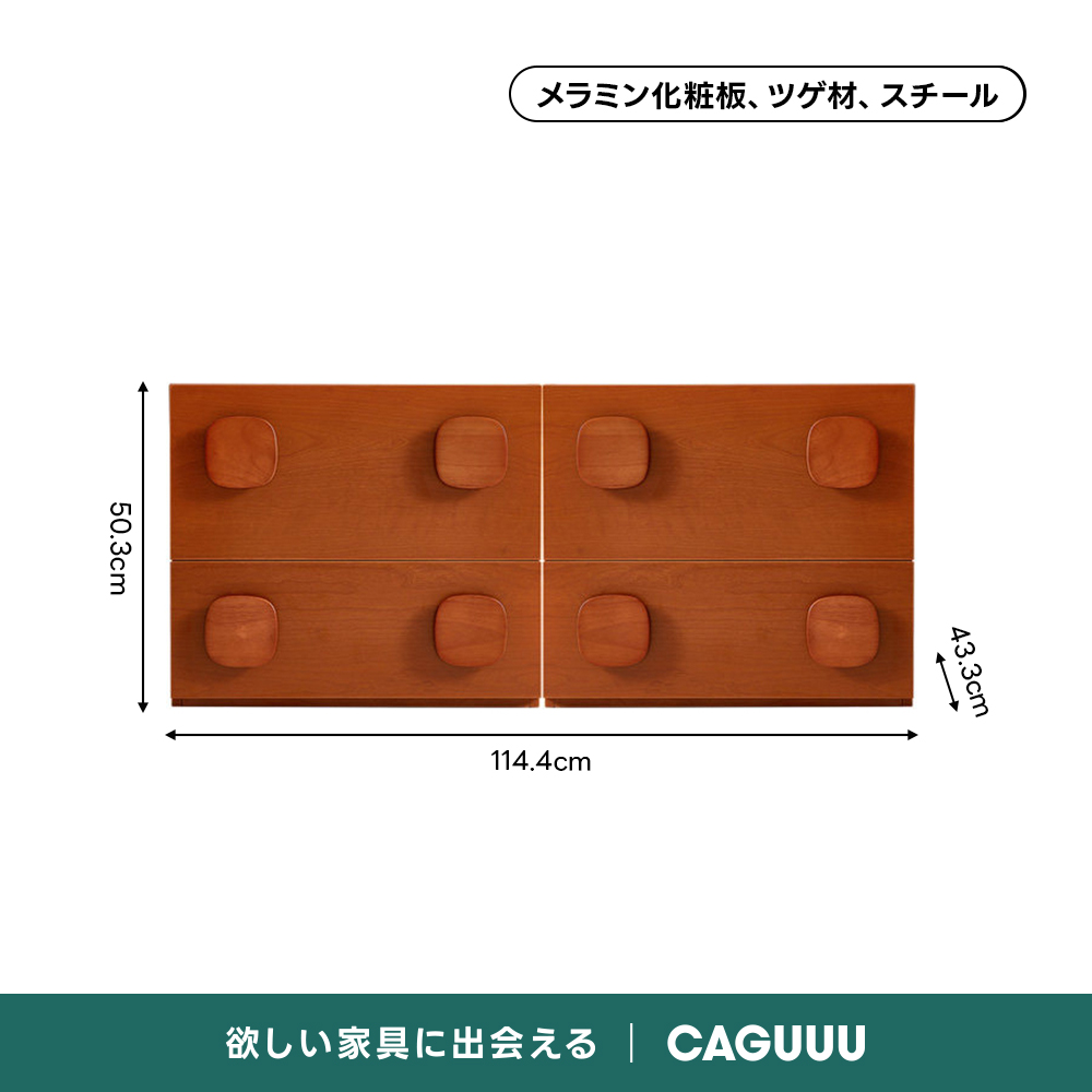 ウッドモジュールキャビネット｜2段収納＋3色展開から好みのスタイルに組み合わせ自在