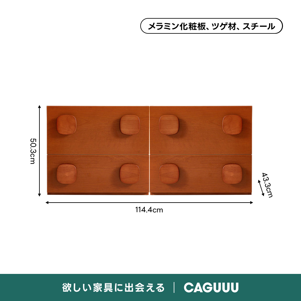 ウッドモジュールキャビネット｜2段収納＋3色展開から好みのスタイルに組み合わせ自在