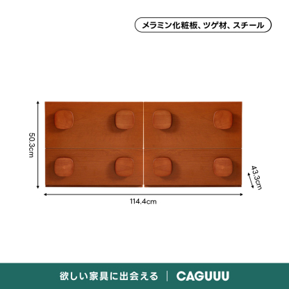 ウッドモジュールキャビネット｜2段収納＋3色展開から好みのスタイルに組み合わせ自在