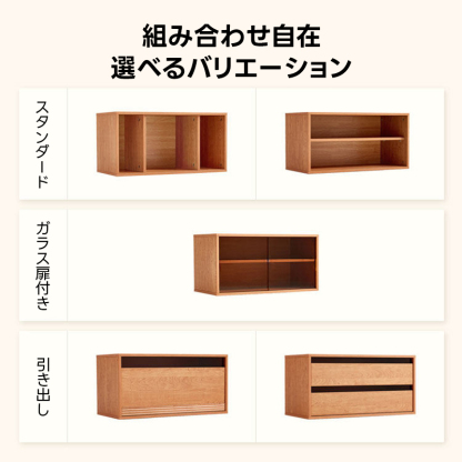 モジュール式収納ウッドボックス｜ナチュラルデザインでシーンに合わせ