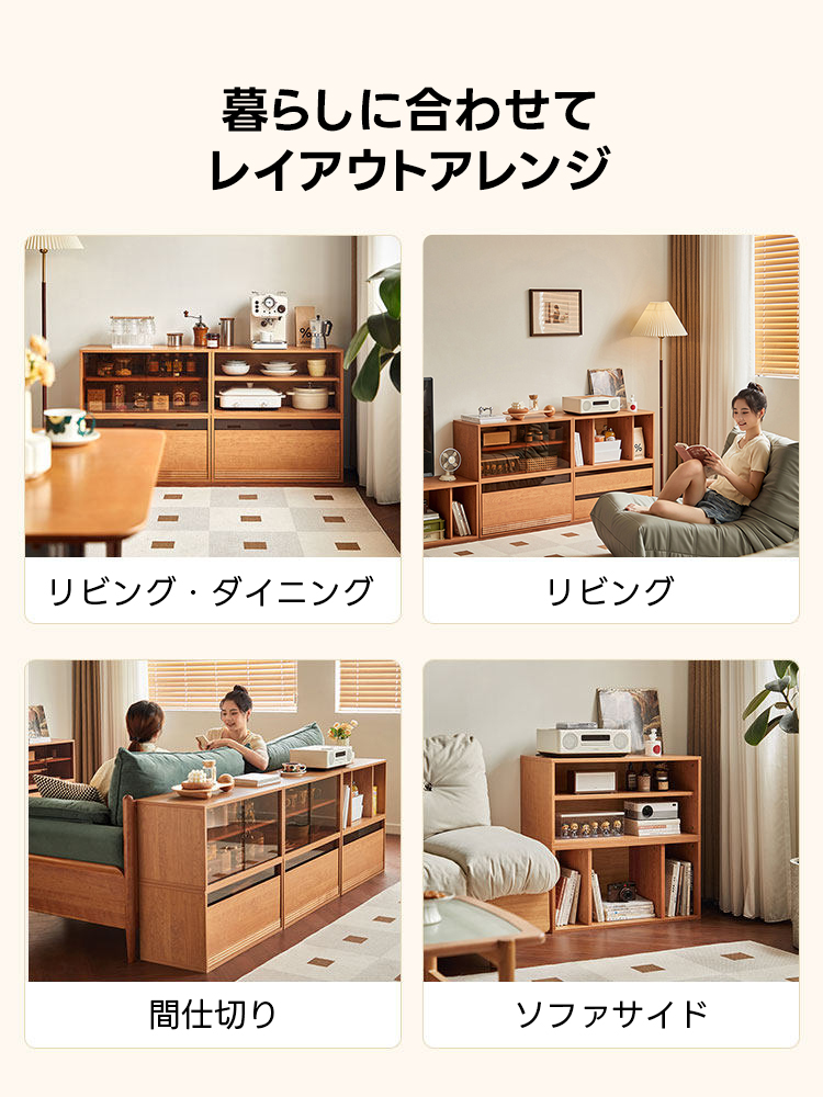 モジュール式収納ウッドボックス｜ナチュラルデザインでシーンに合わせ