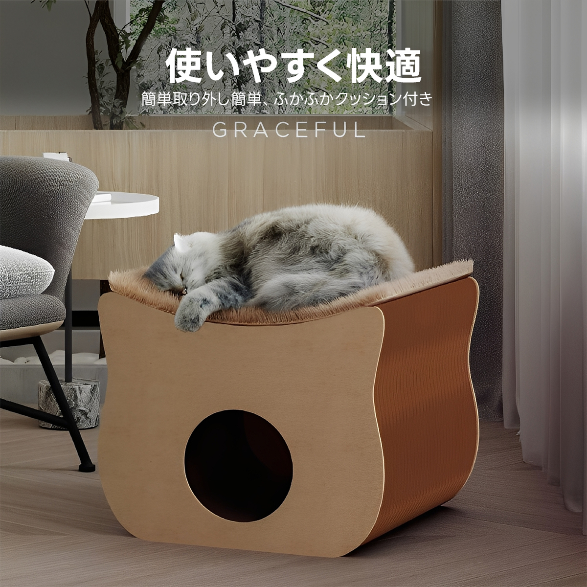 Kraft Paper 猫型ペットハウス