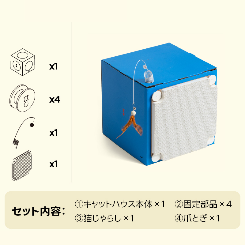 コンパクトキャットハウス