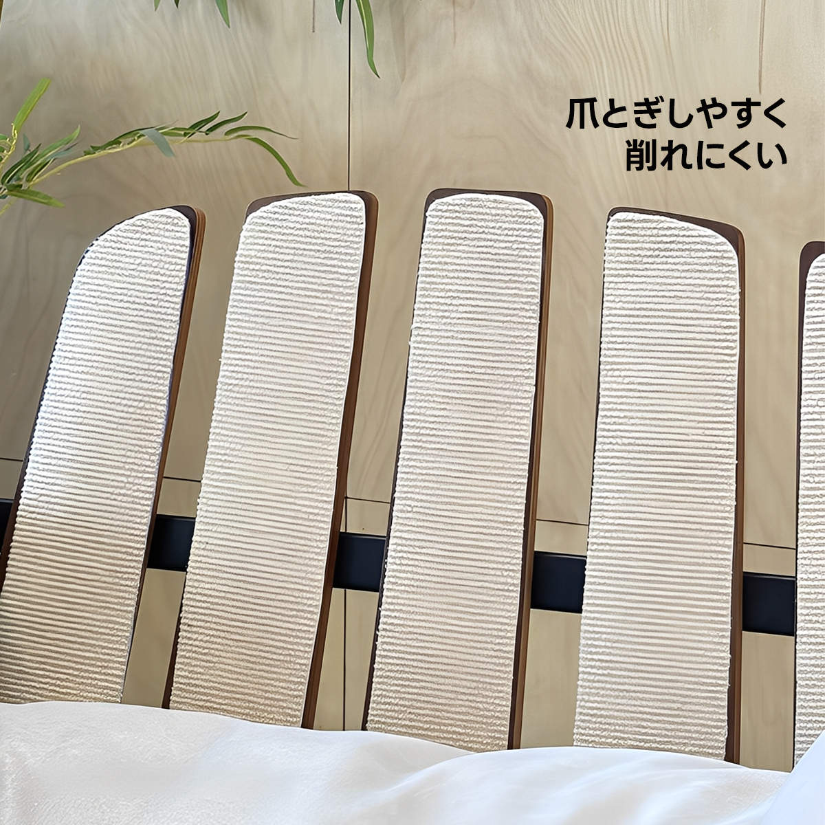 カーブウッドキャットソファ