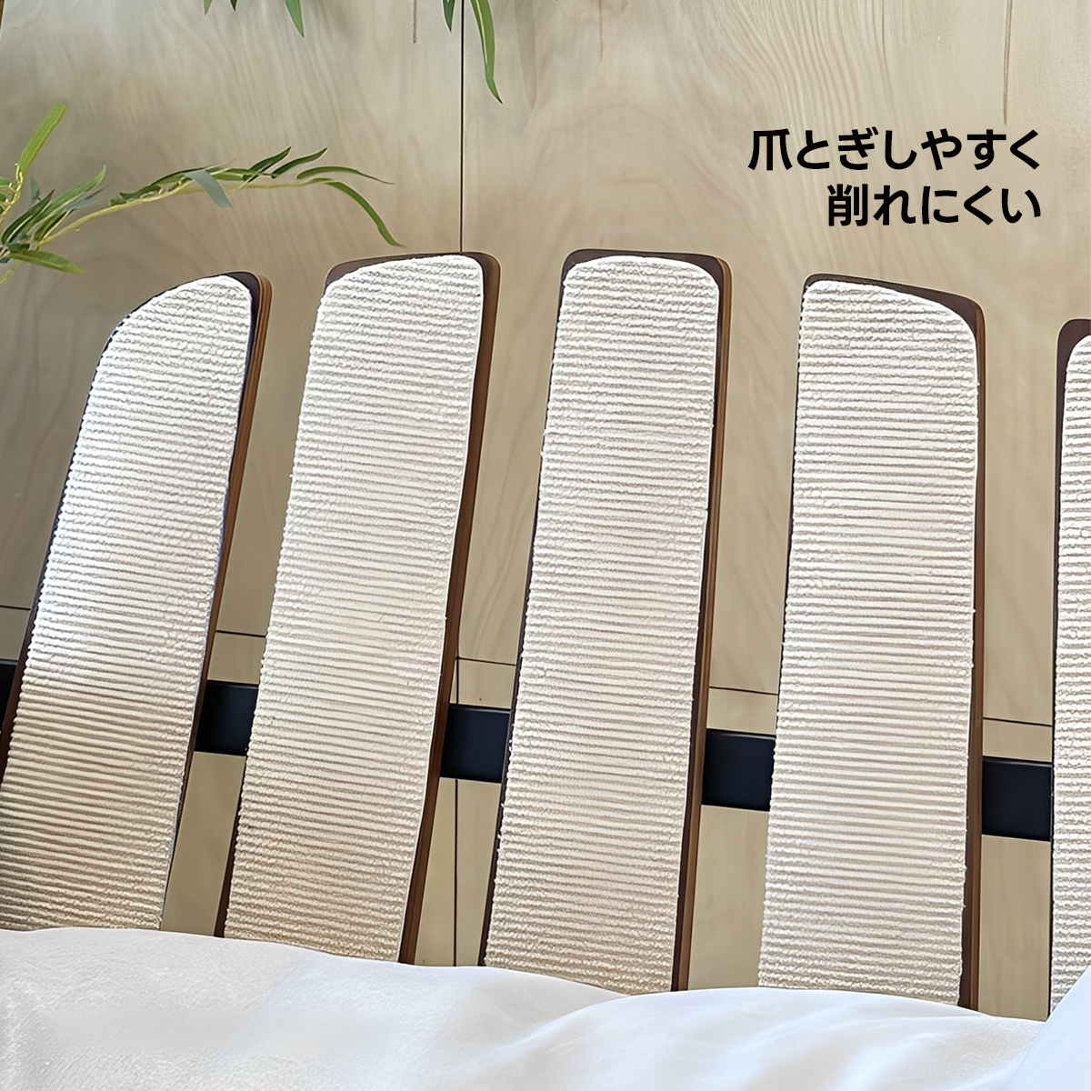 カーブウッドキャットソファ