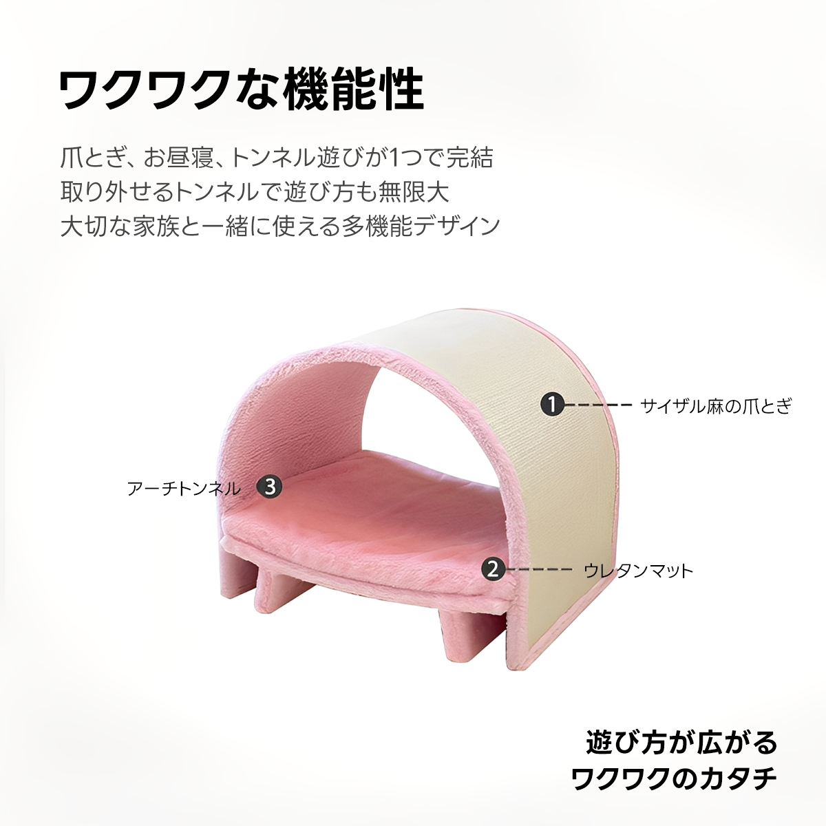 アーチトンネルキャットトイ