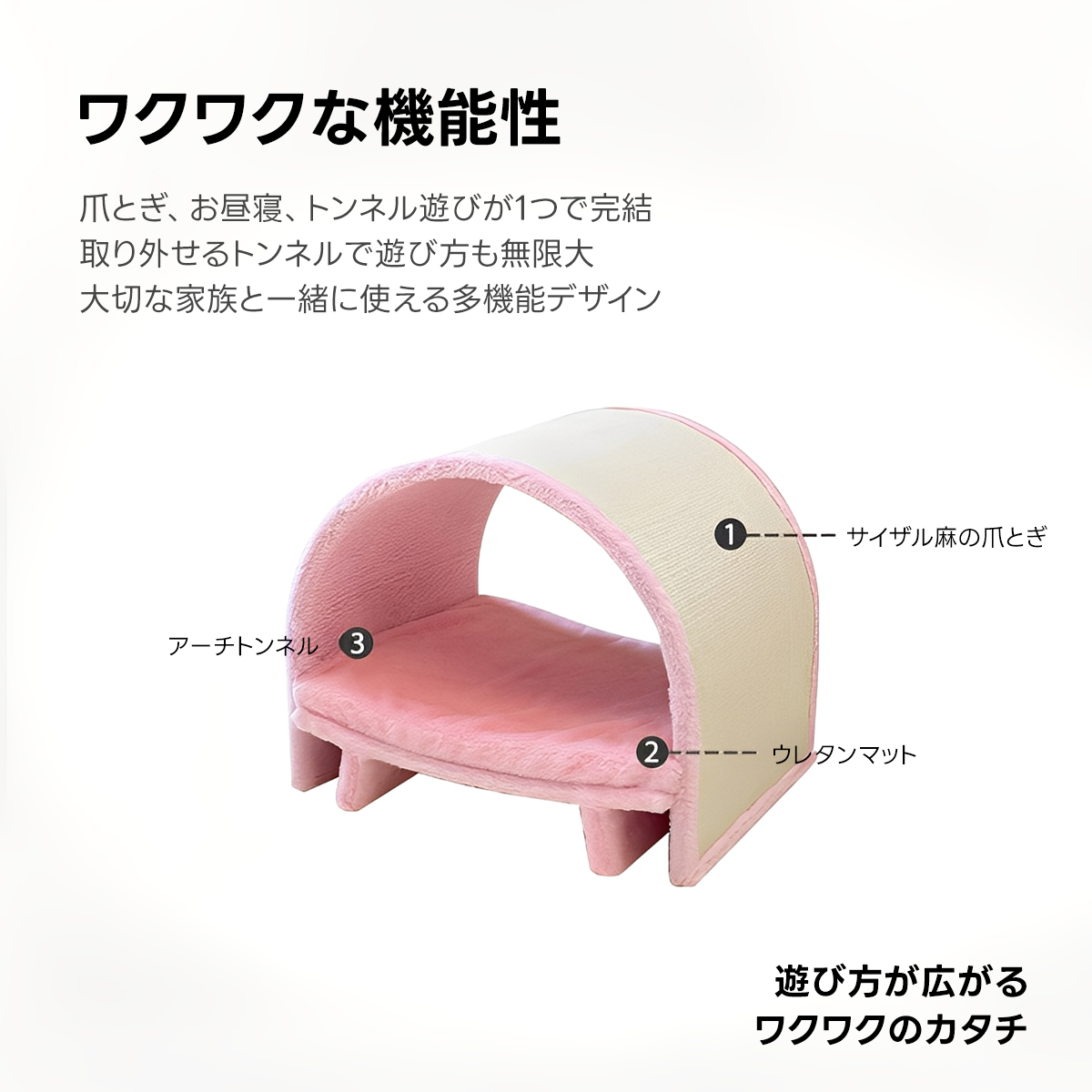 アーチトンネルキャットトイ