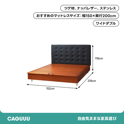 グランドリフトレザーベッド