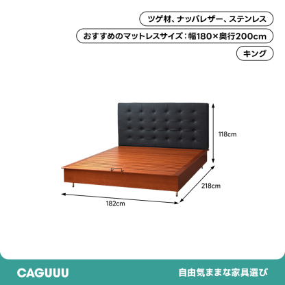 グランドリフトレザーベッド