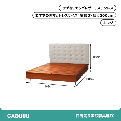 グランドリフトレザーベッド